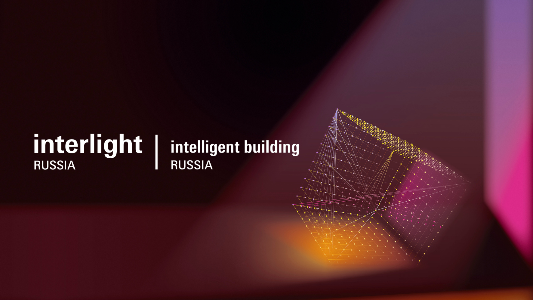 Interlight | Intelligent Building Russia - международная выставка  освещения, систем безопасности, автоматизации зданий и электротехники